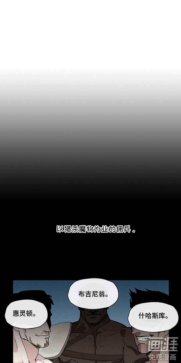 野兽牢笼第4话图