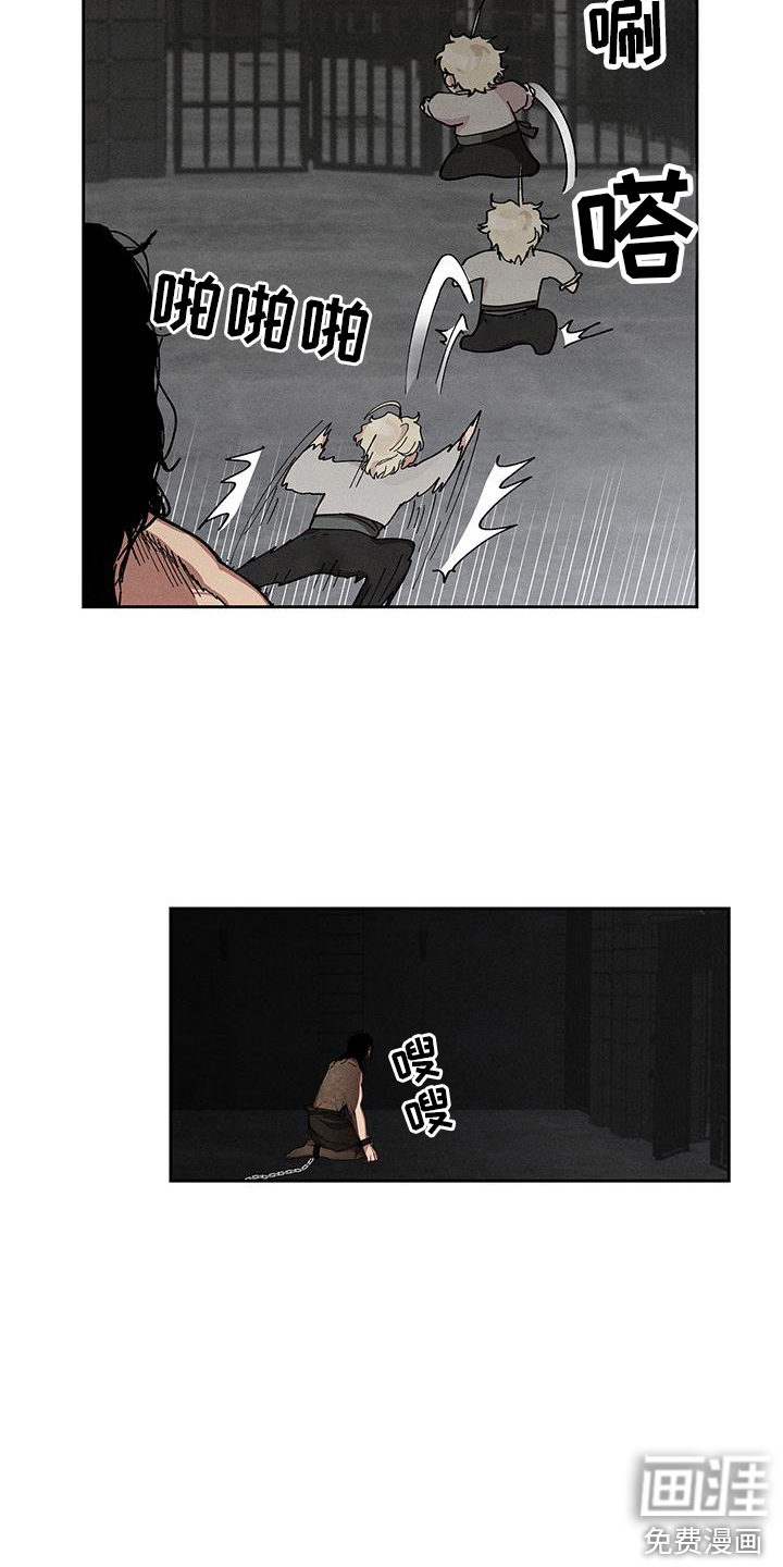 野兽牢笼第4话图