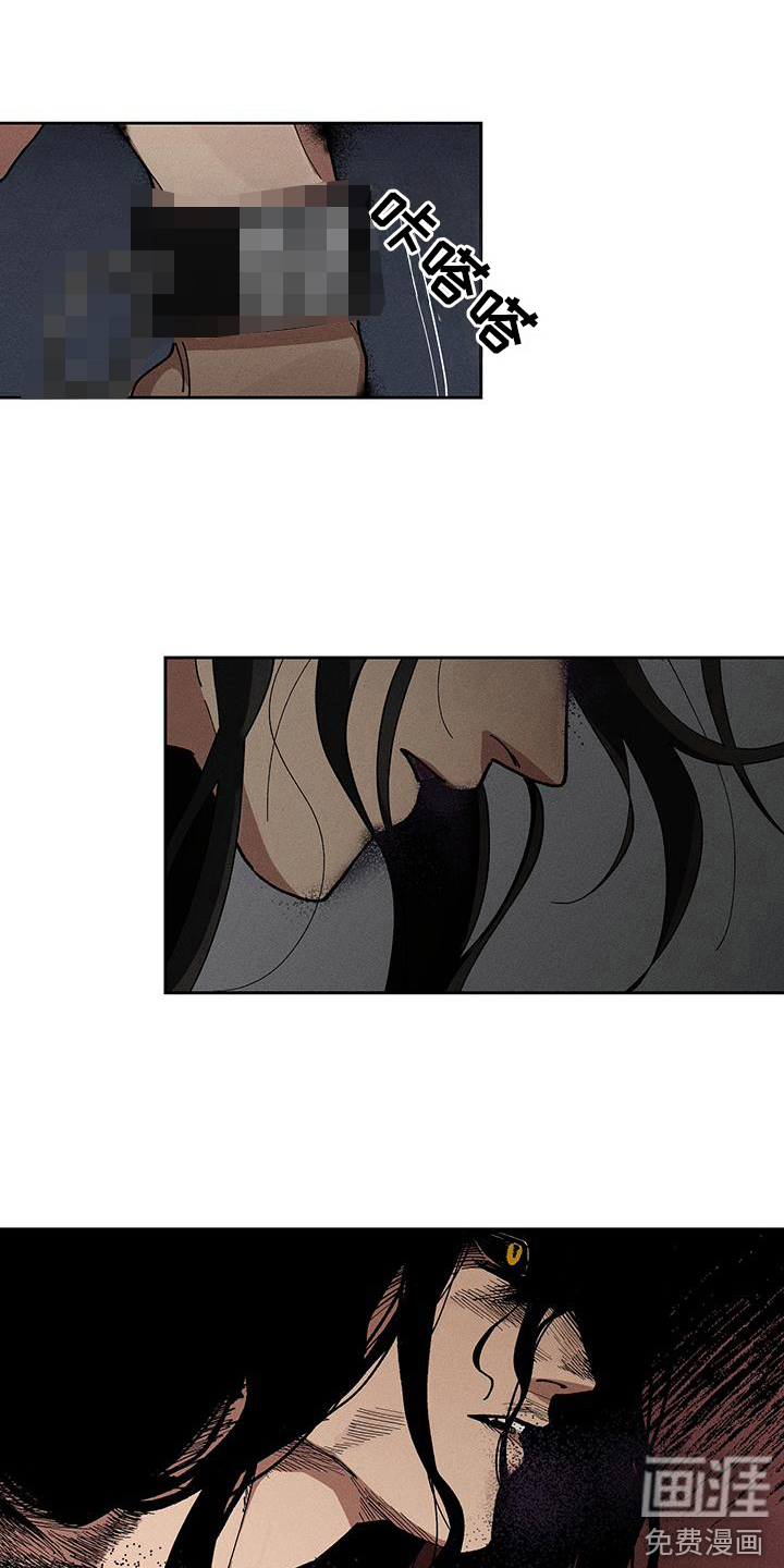 野兽牢笼第4话图