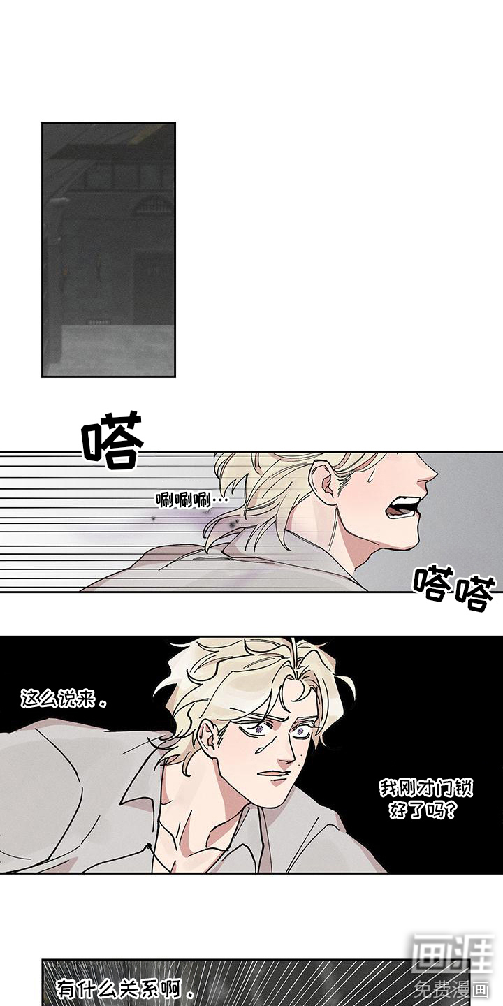 野兽牢笼第5话图