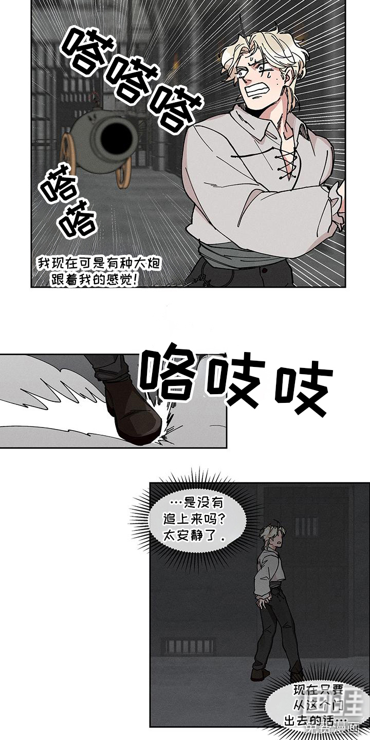 野兽牢笼第5话图