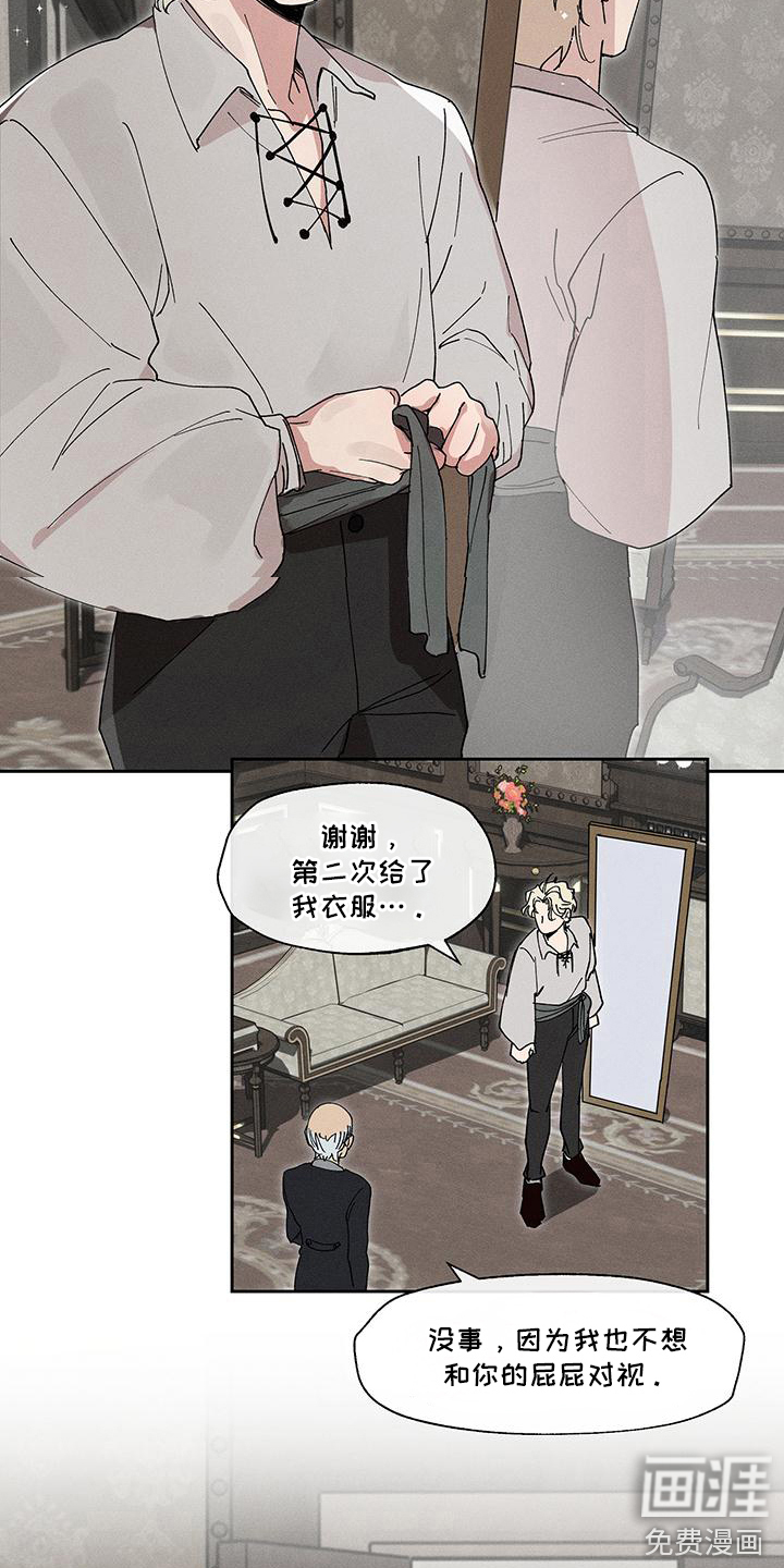 野兽牢笼第5话图