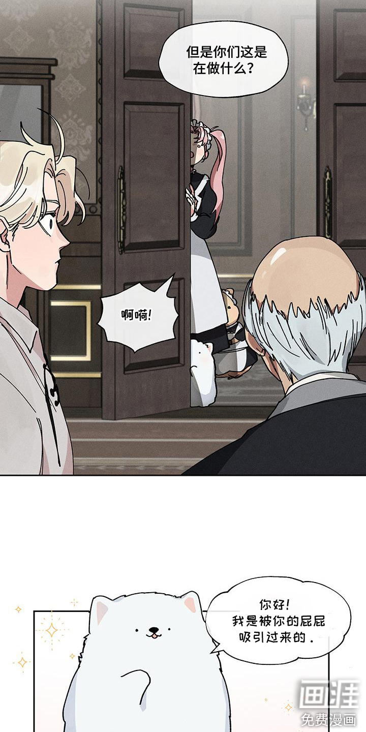 野兽牢笼第5话图