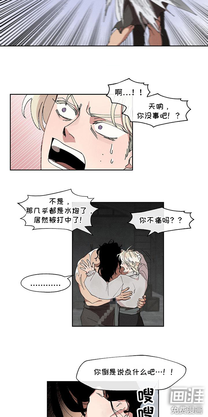 野兽牢笼第7话图