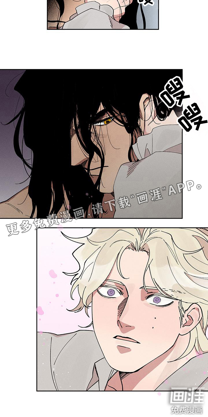 野兽牢笼第7话图