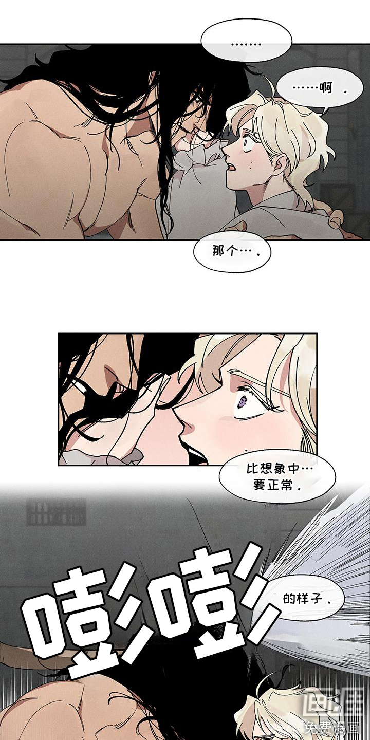 野兽牢笼第7话图