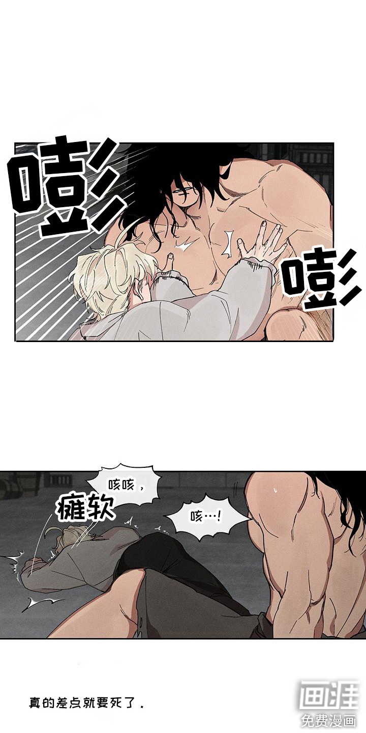 野兽牢笼第9话图