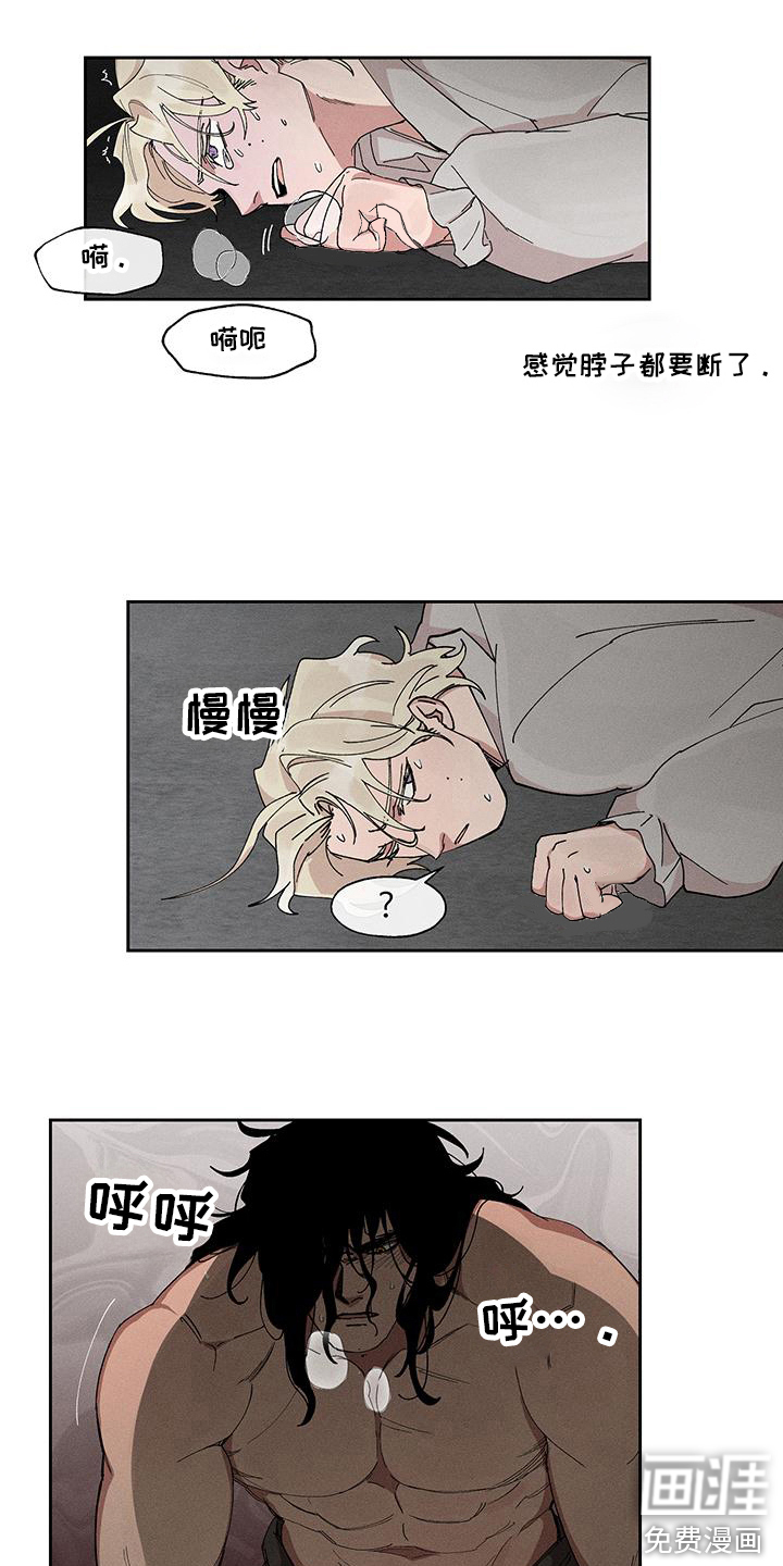 野兽牢笼第9话图