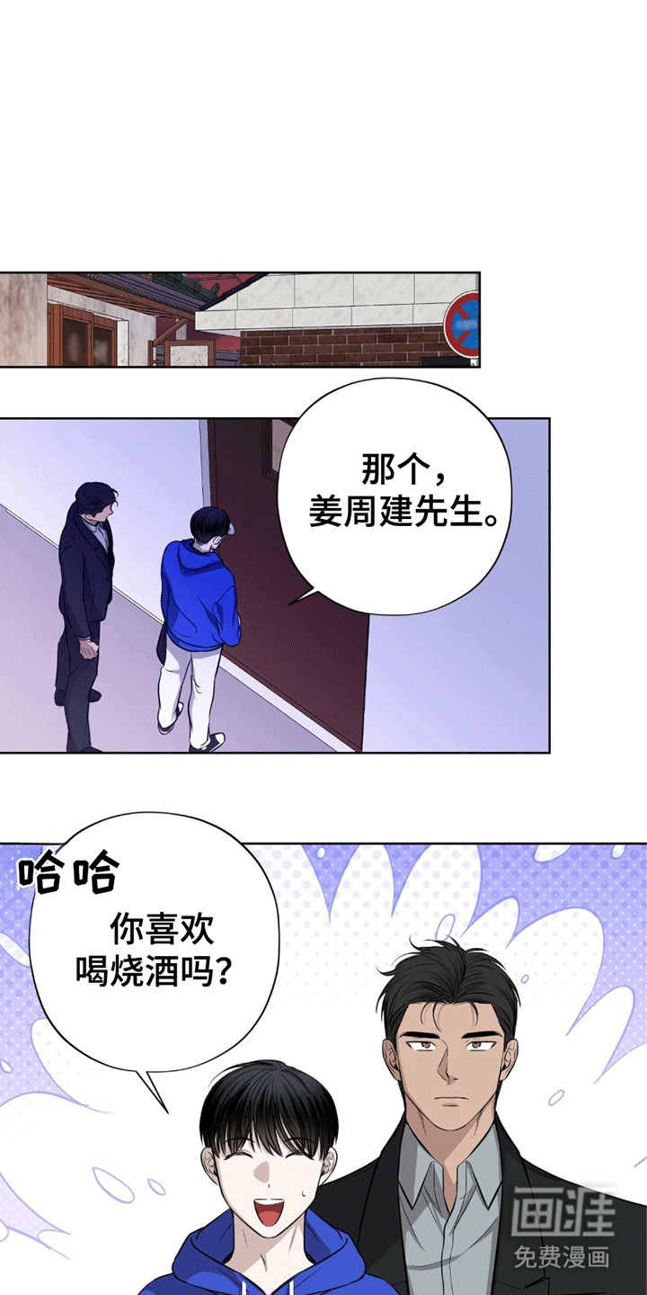 医生大危机第11话图