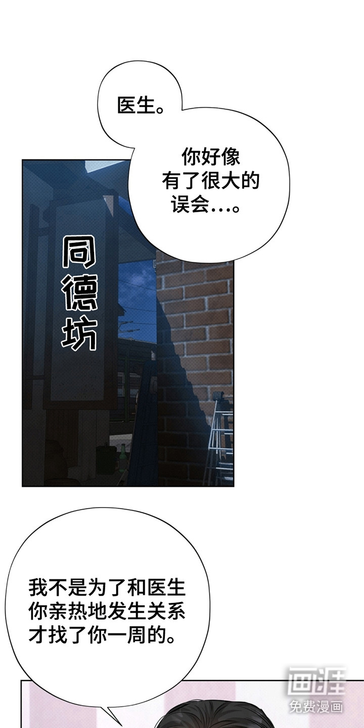 医生大危机第12话图