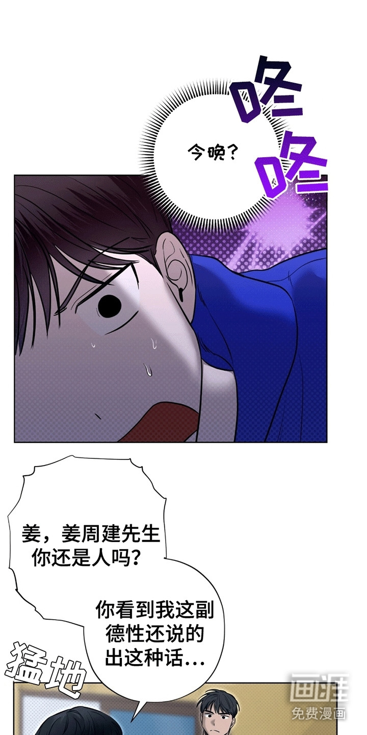 医生大危机第13话图