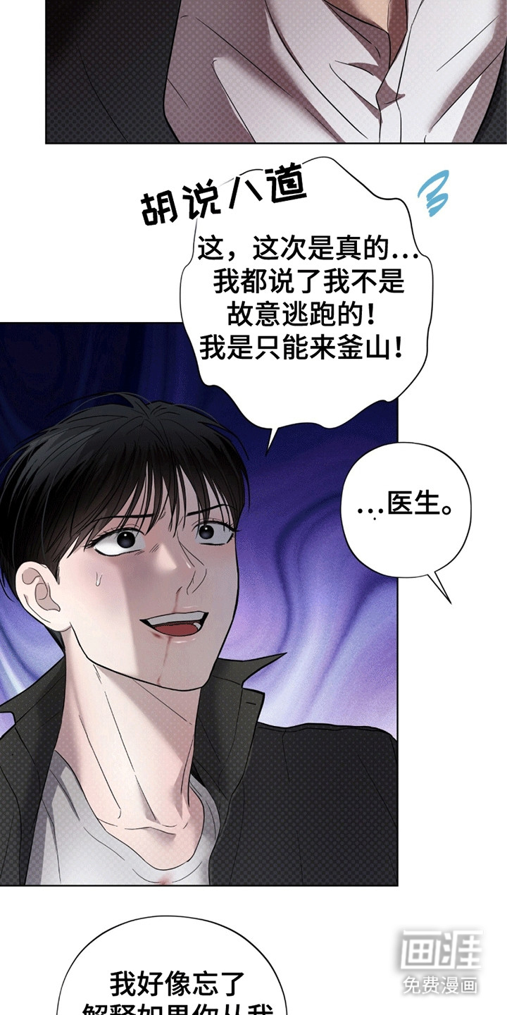 医生大危机第17话图