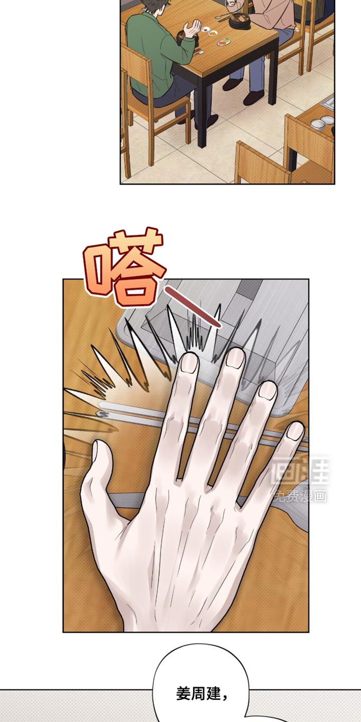 医生大危机第19话图