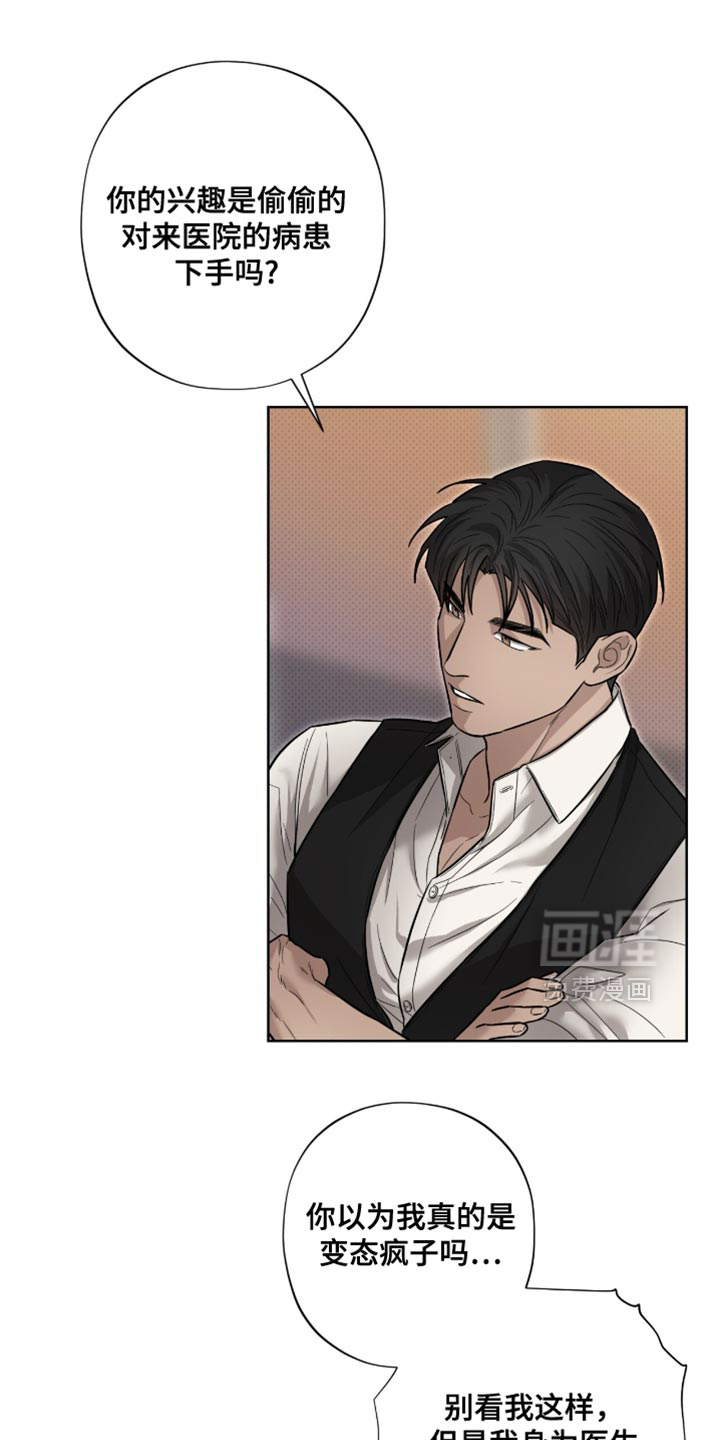 医生大危机第20话图