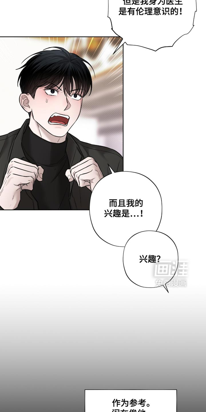 医生大危机第20话图