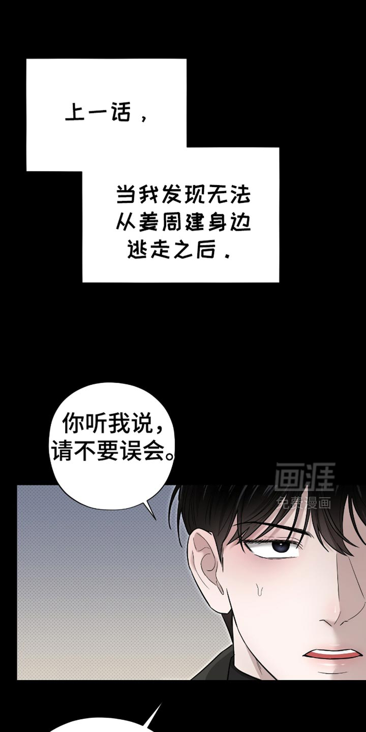 医生大危机第23话图