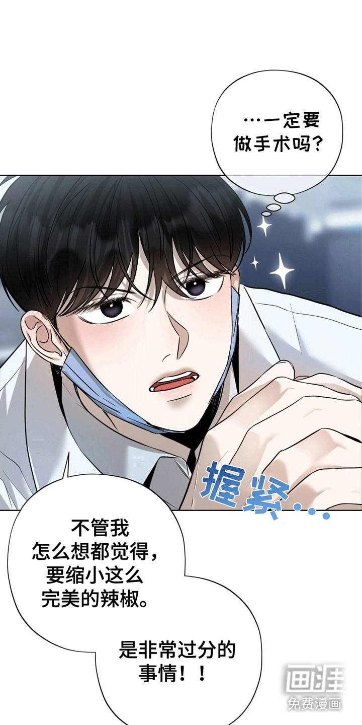 医生大危机第3话图