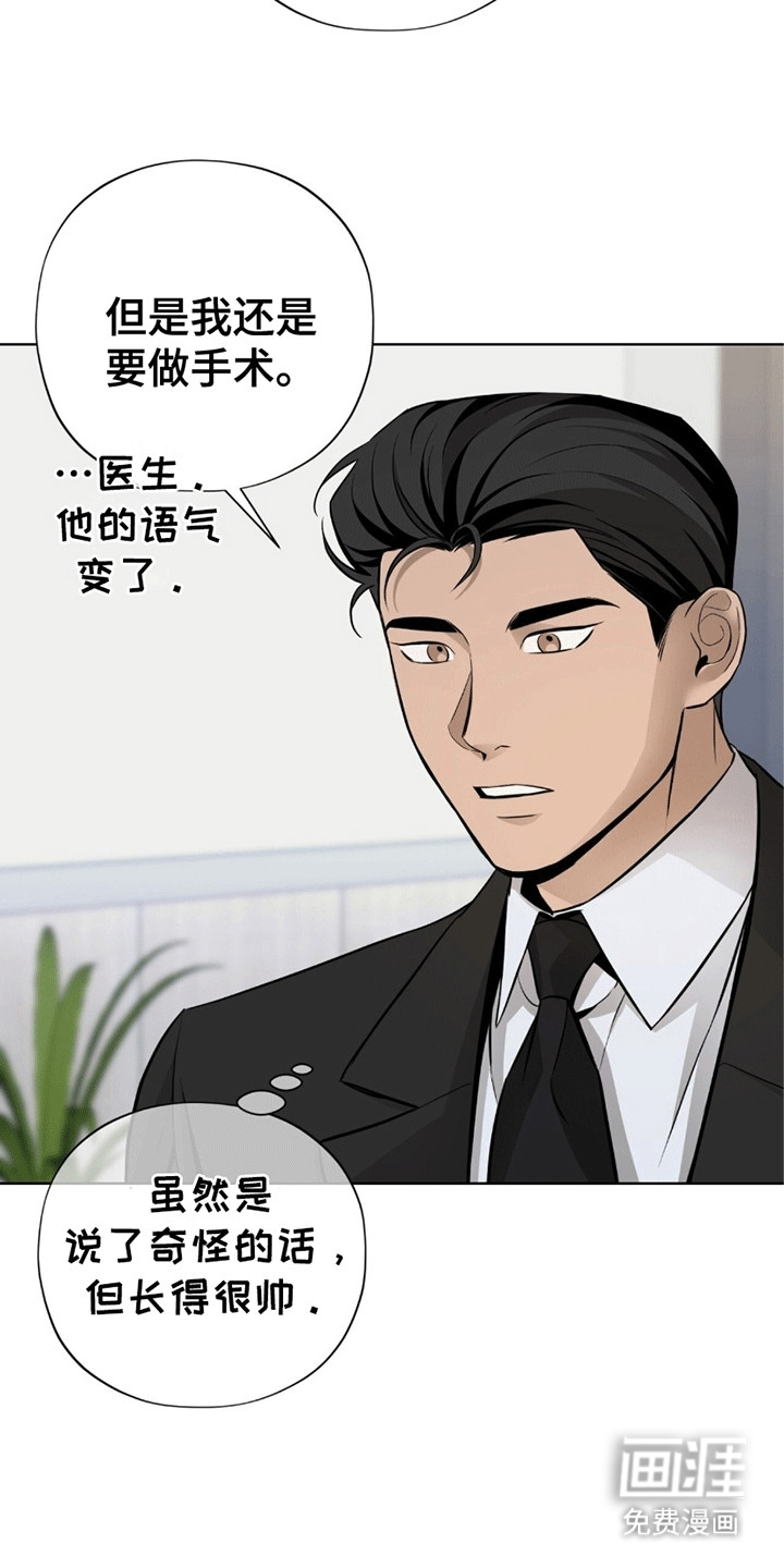 医生大危机第3话图