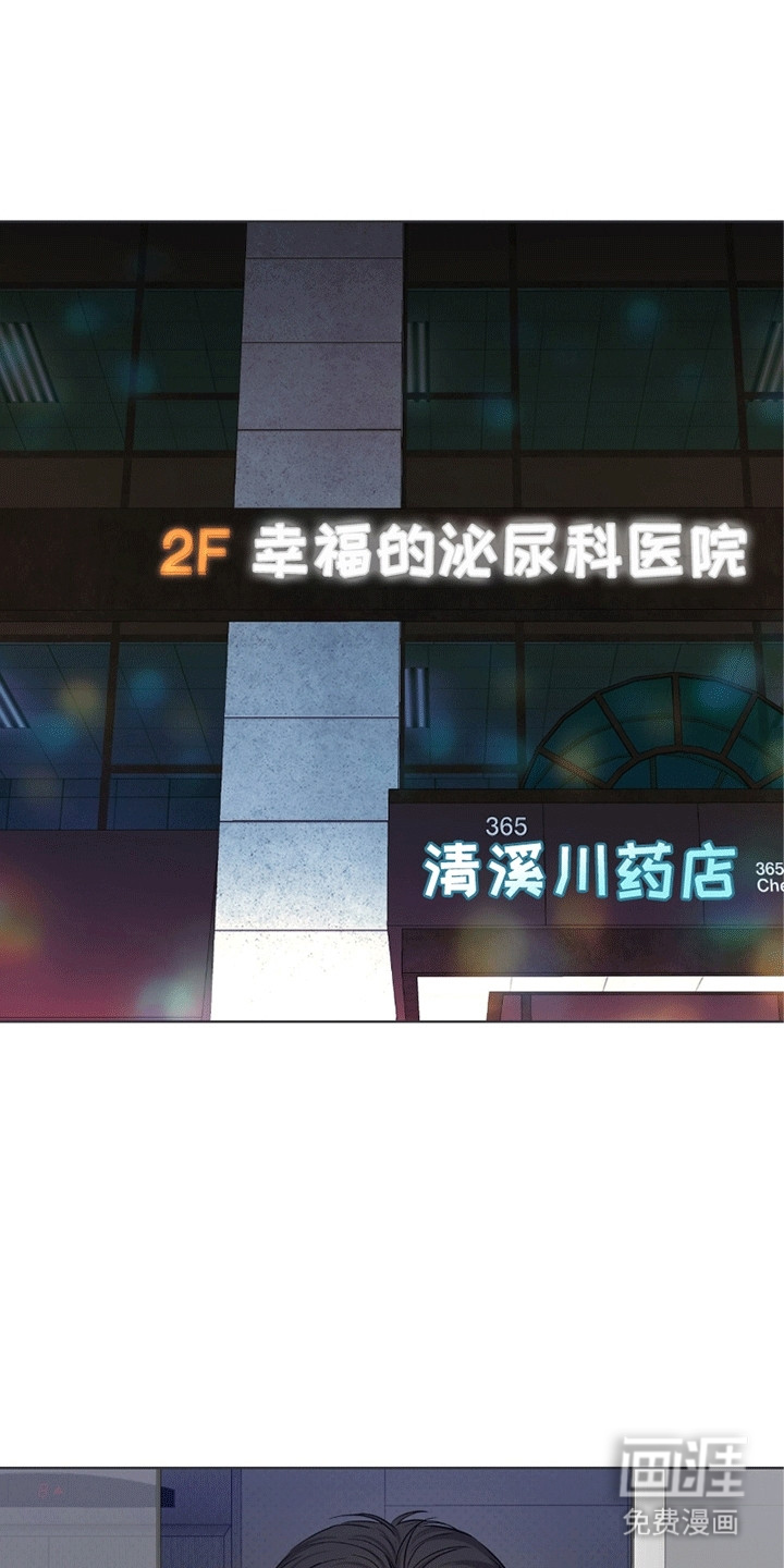 医生大危机第4话图