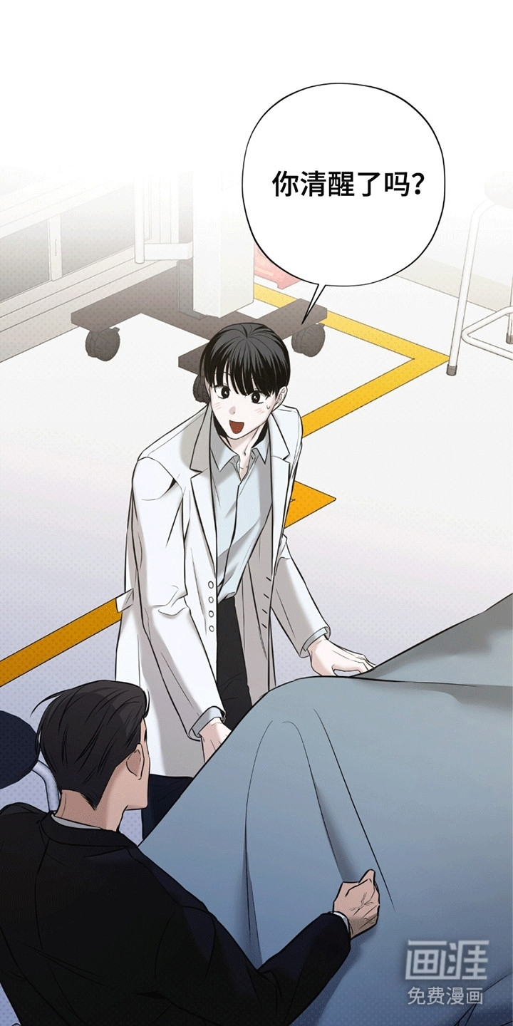 医生大危机第5话图