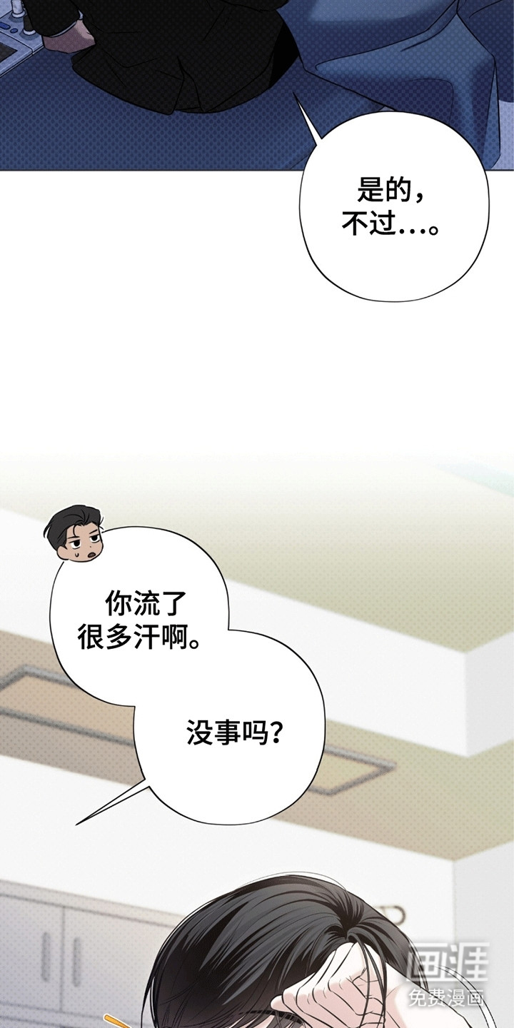 医生大危机第5话图