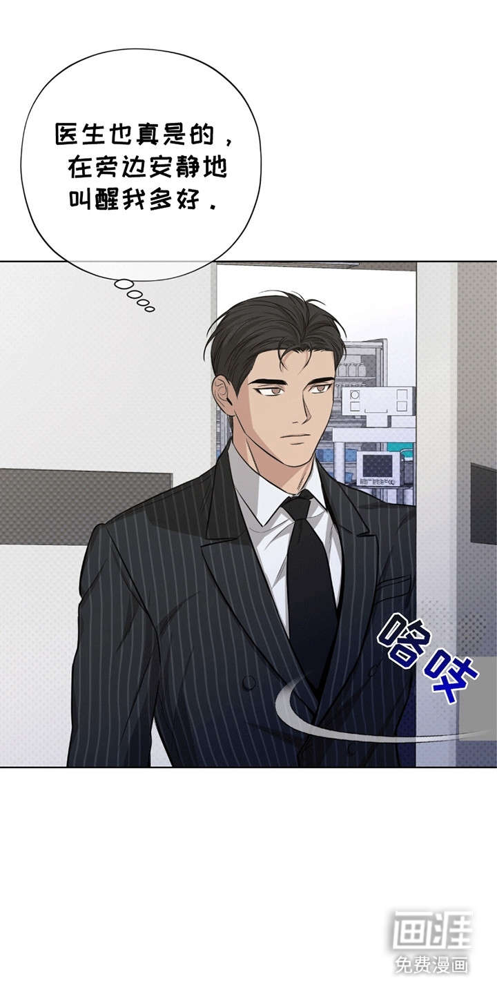 医生大危机第6话图