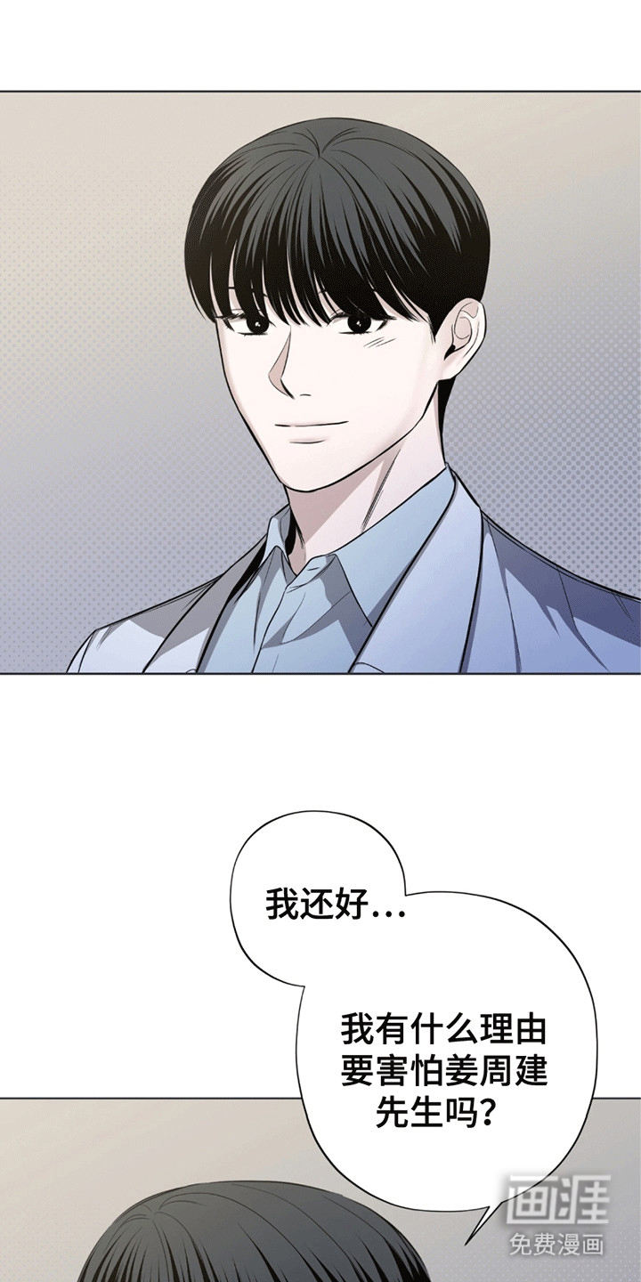 医生大危机第7话图