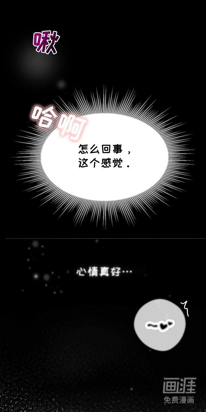 友好的风第1话图