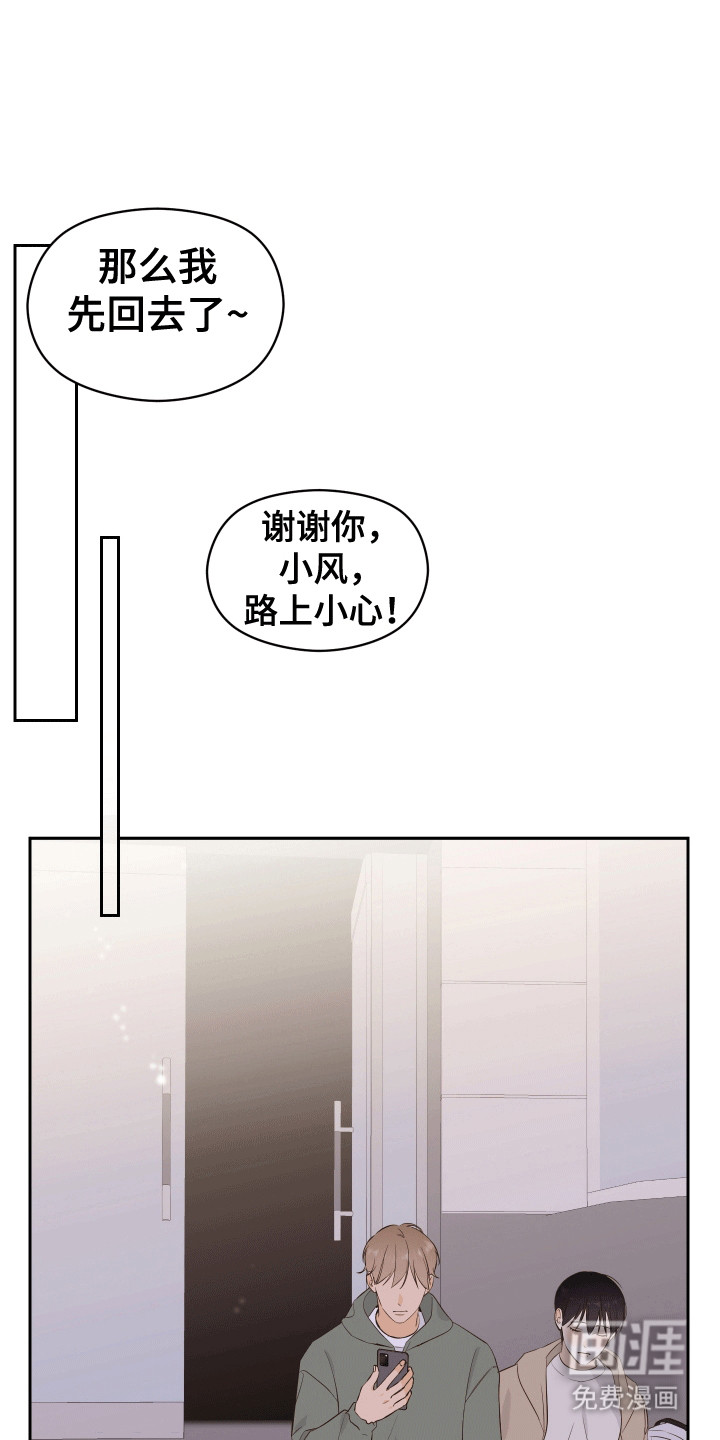 友好的风第10话图
