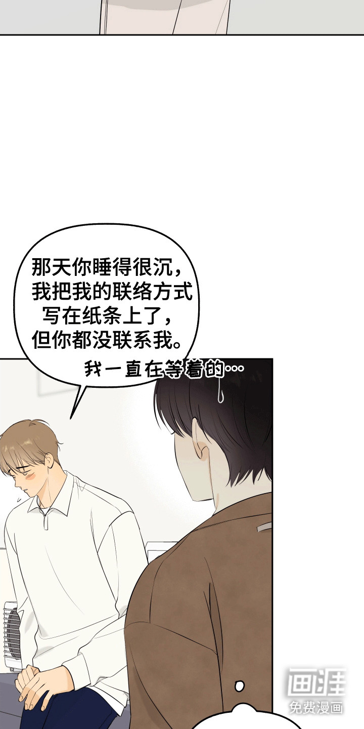 友好的风第12话图