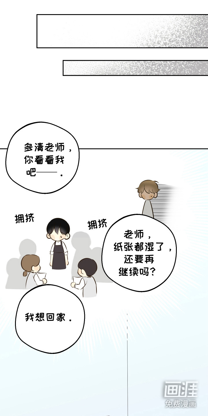 友好的风第15话图