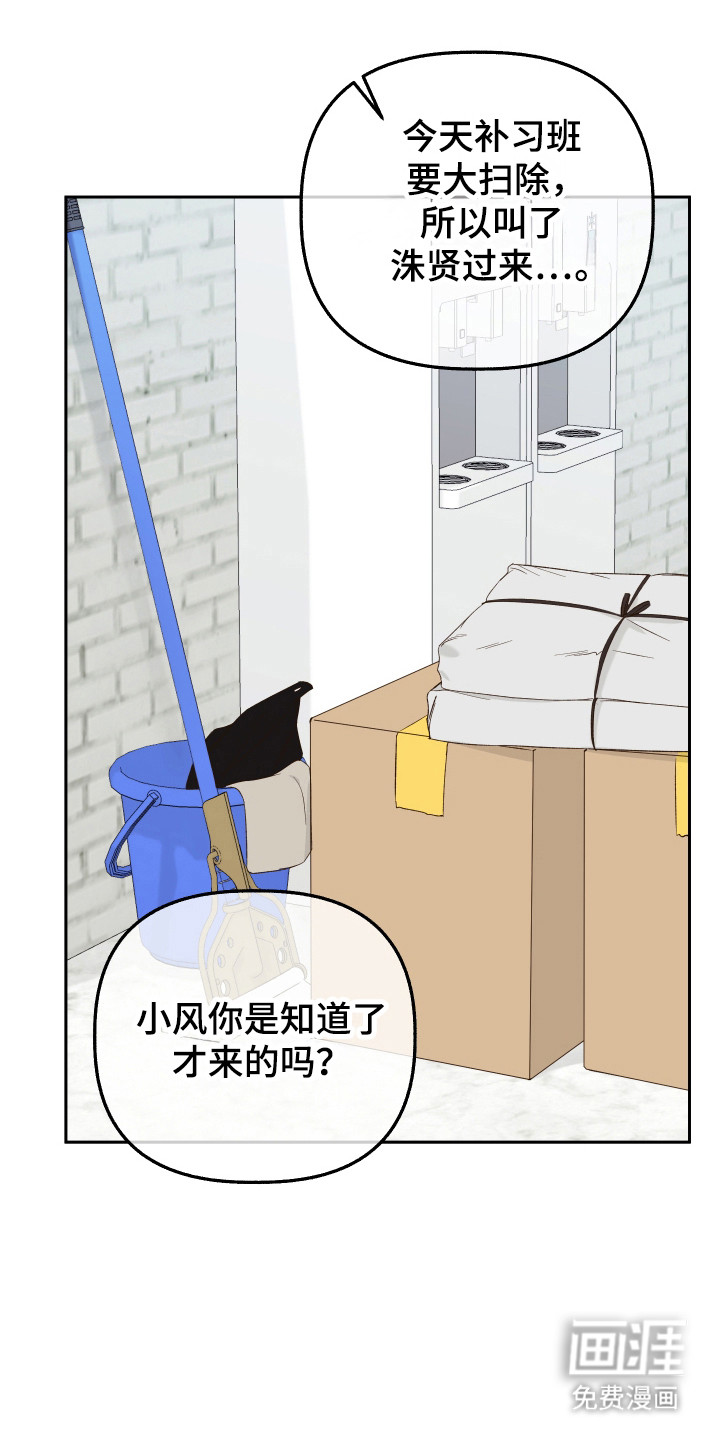 友好的风第16话图