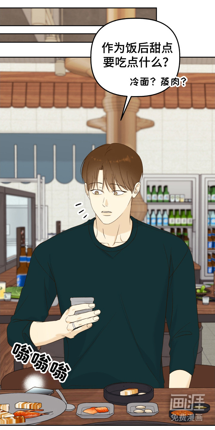 友好的风第18话图