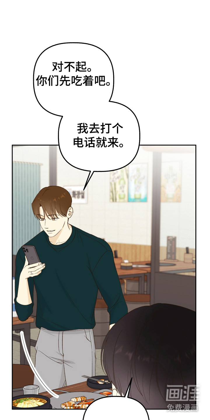 友好的风第18话图