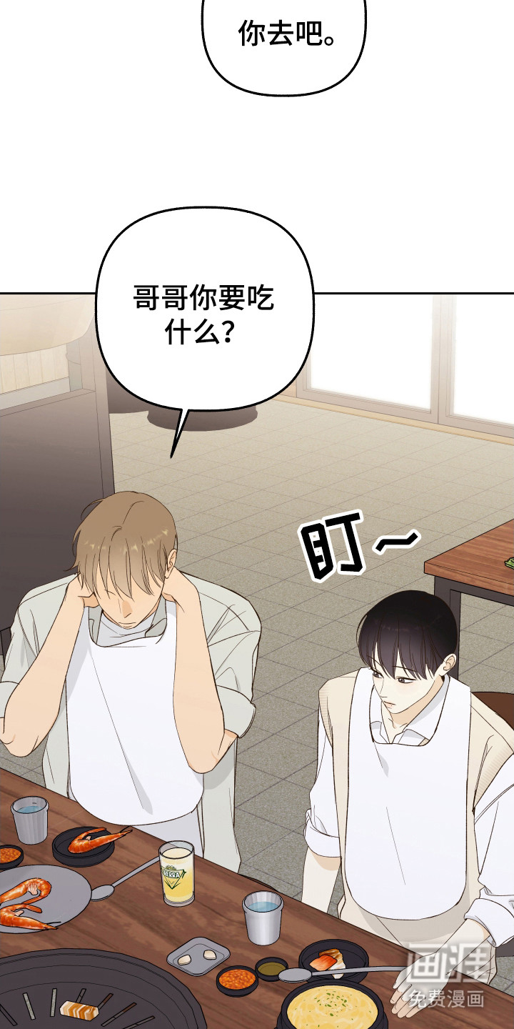 友好的风第18话图