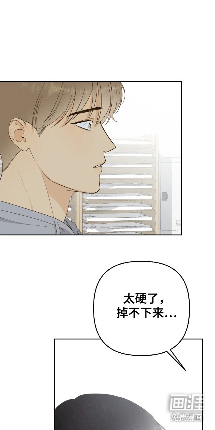 友好的风第2话图