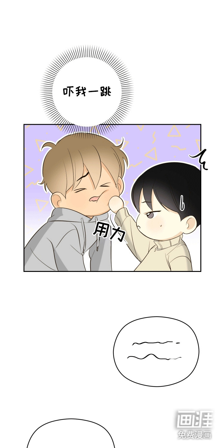 友好的风第4话图