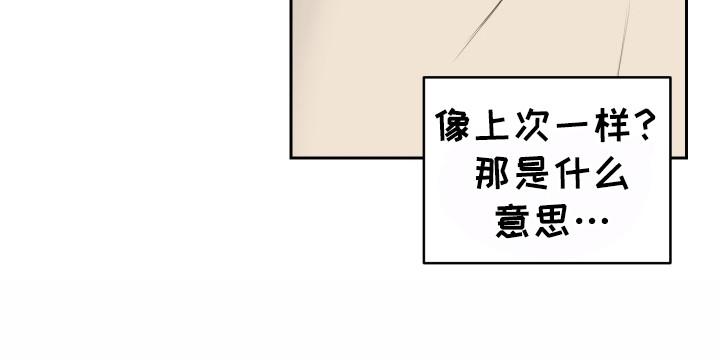 友好的风第4话图