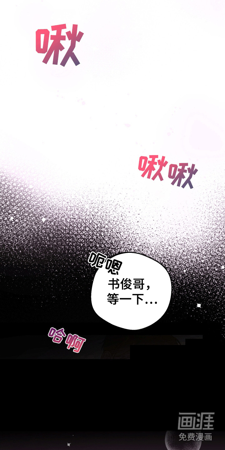 友好的风第5话图