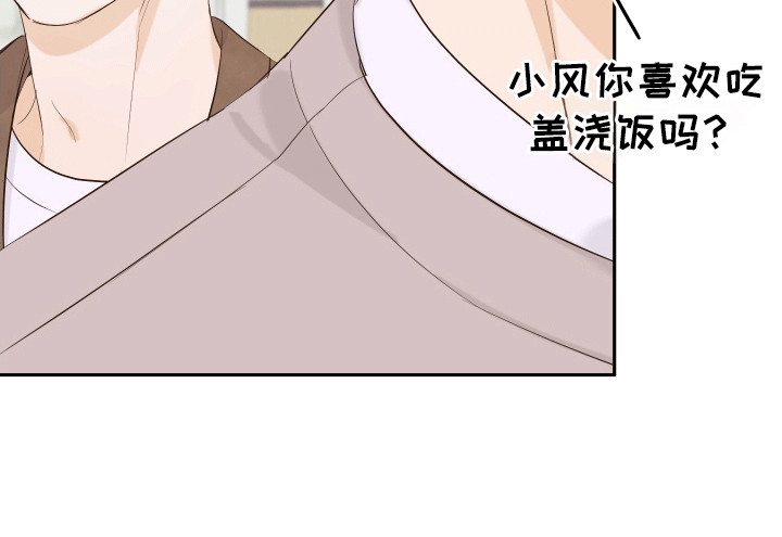 友好的风第6话图