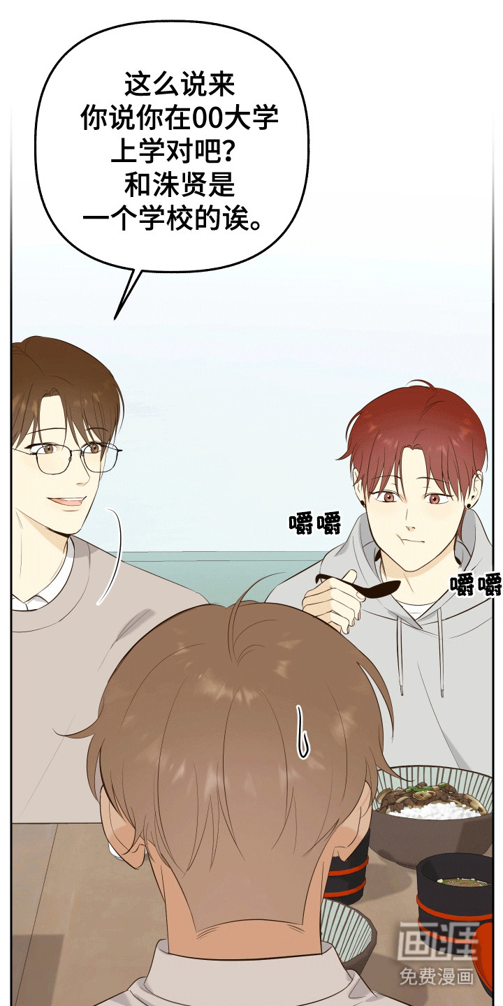 友好的风第7话图