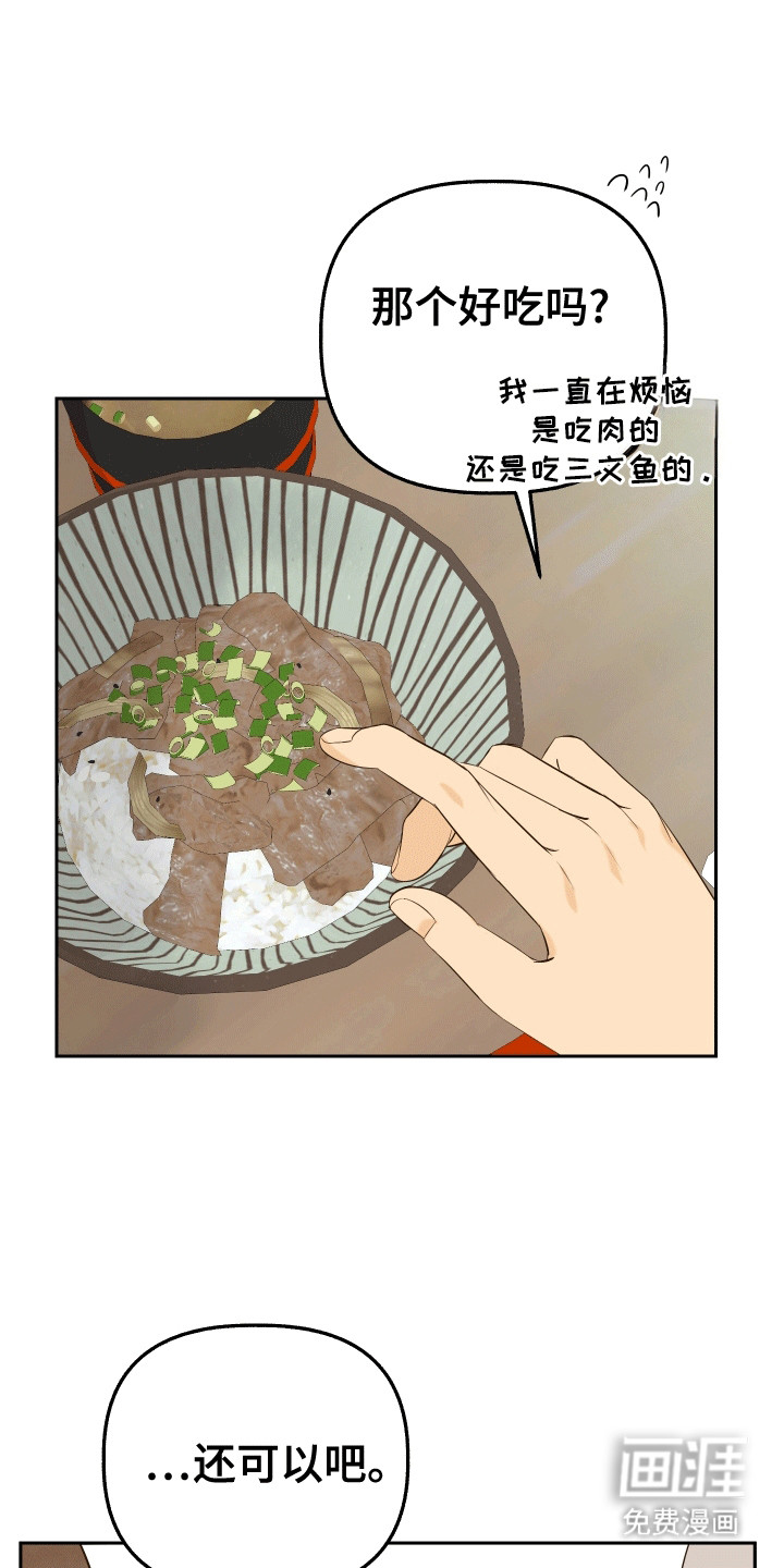 友好的风第8话图