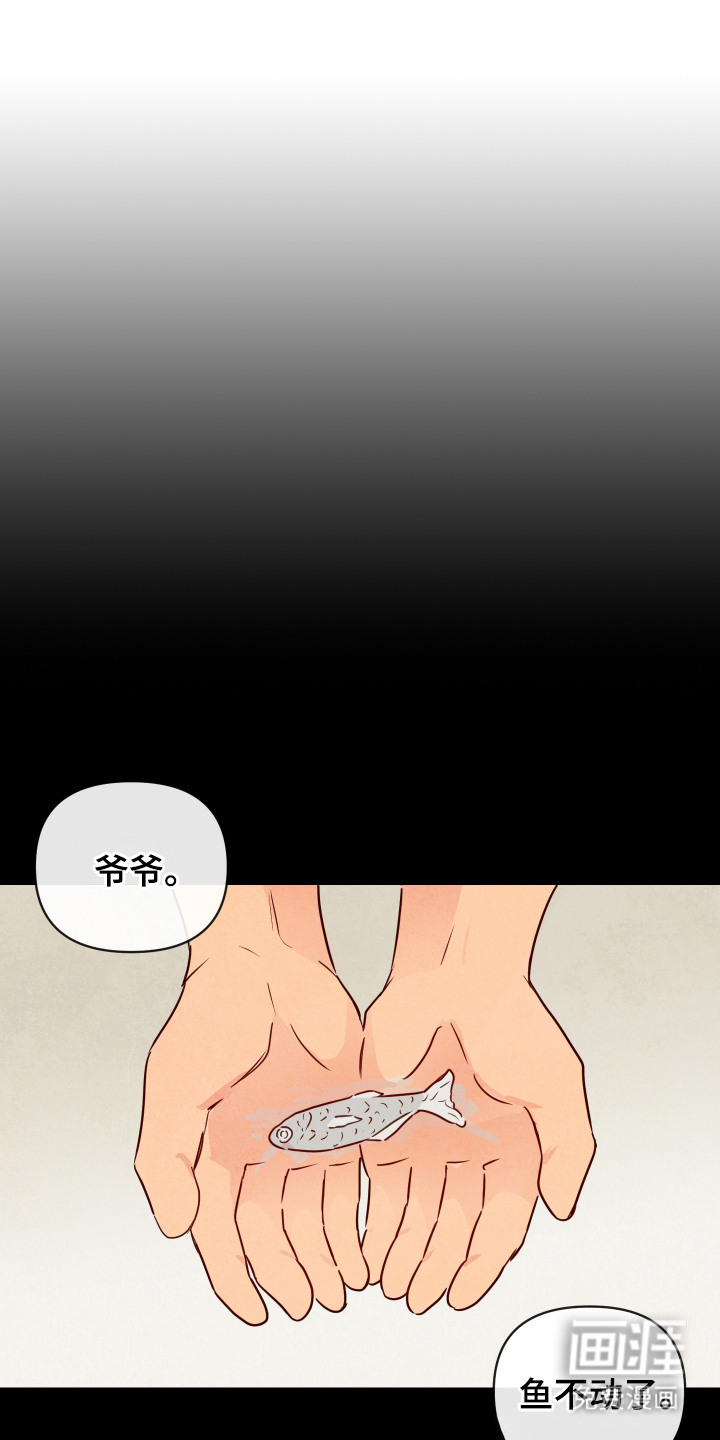 与神相拥第1话图