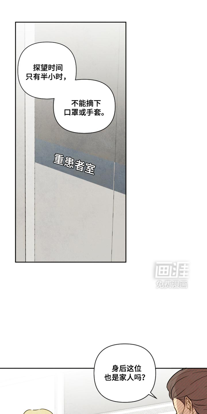 与神相拥第11话图