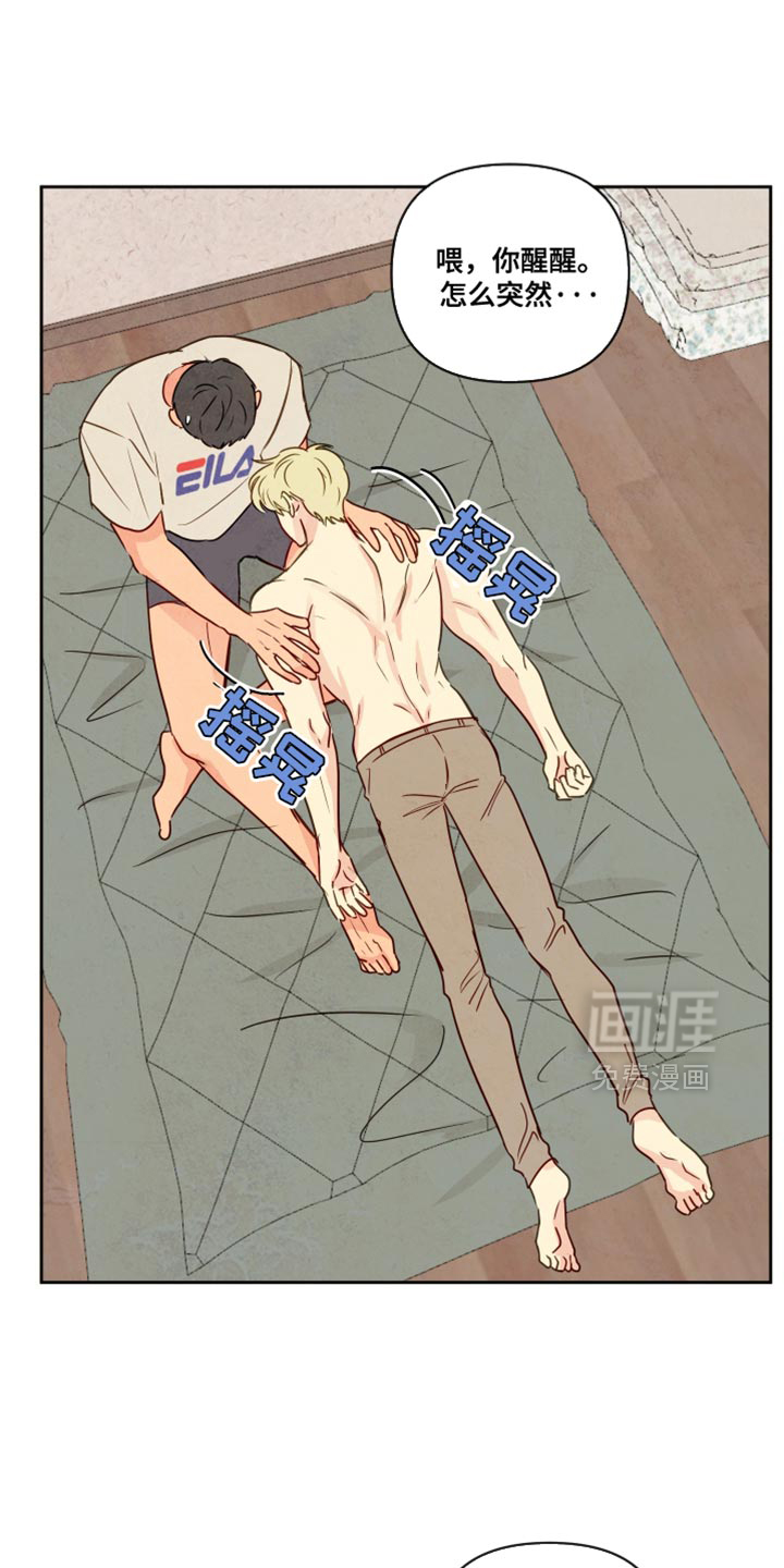 与神相拥第12话图