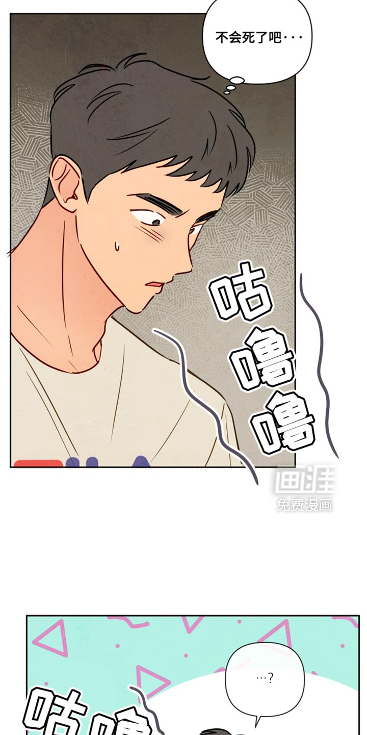 与神相拥第12话图