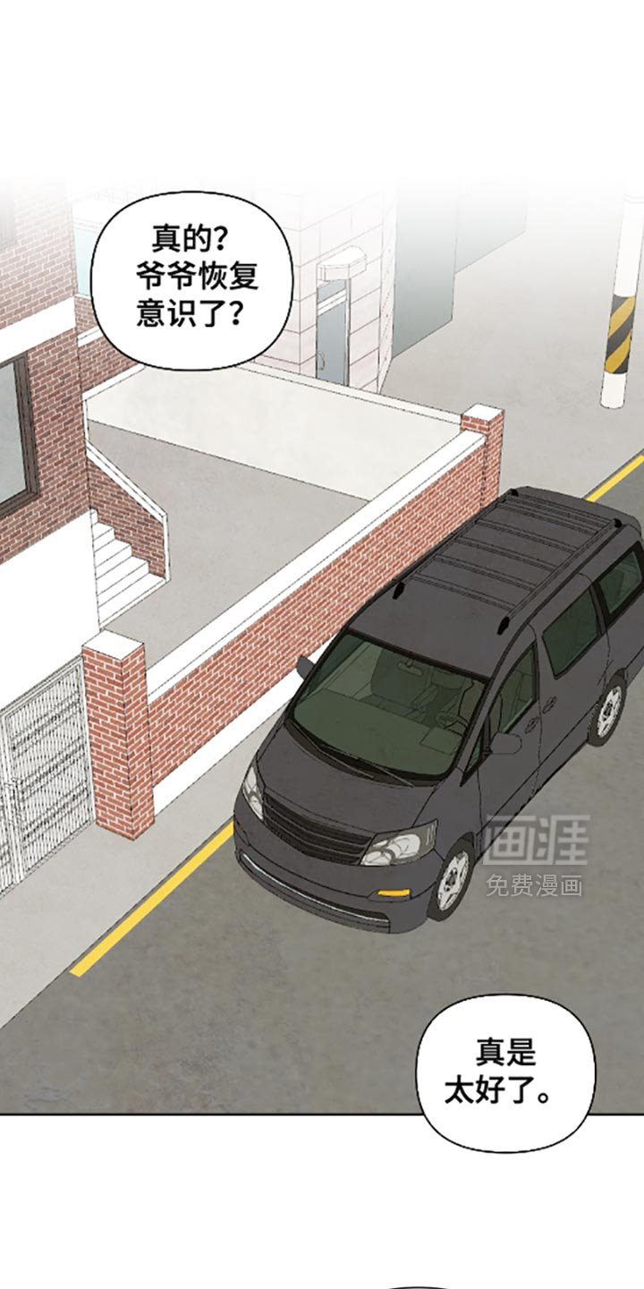 与神相拥第14话图