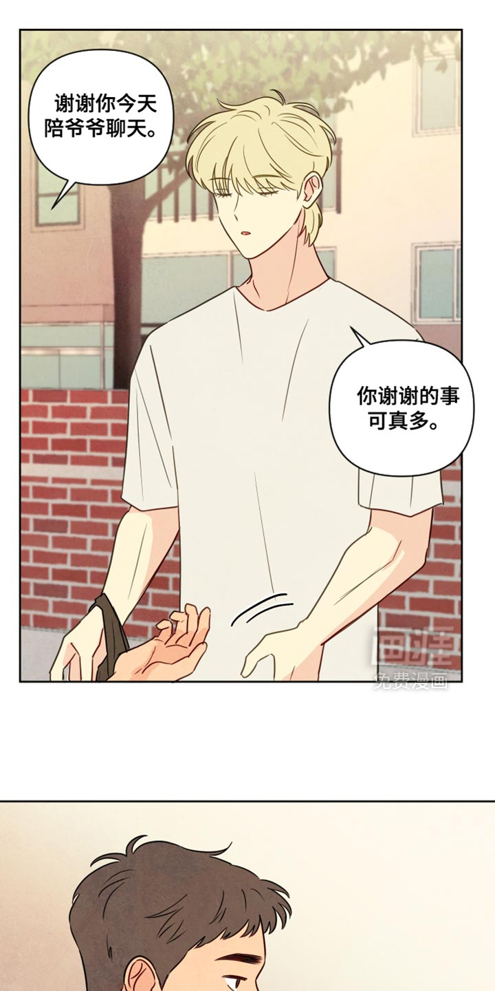 与神相拥第17话图