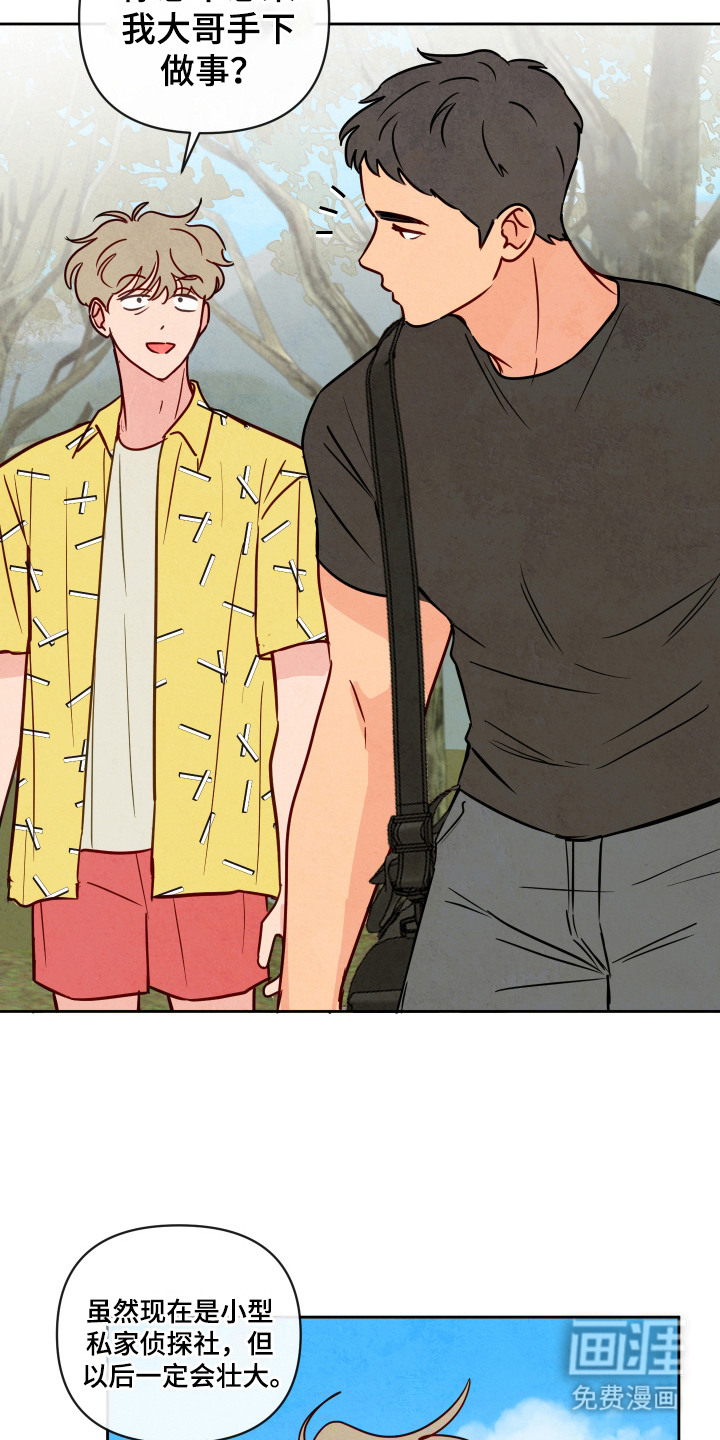 与神相拥第2话图