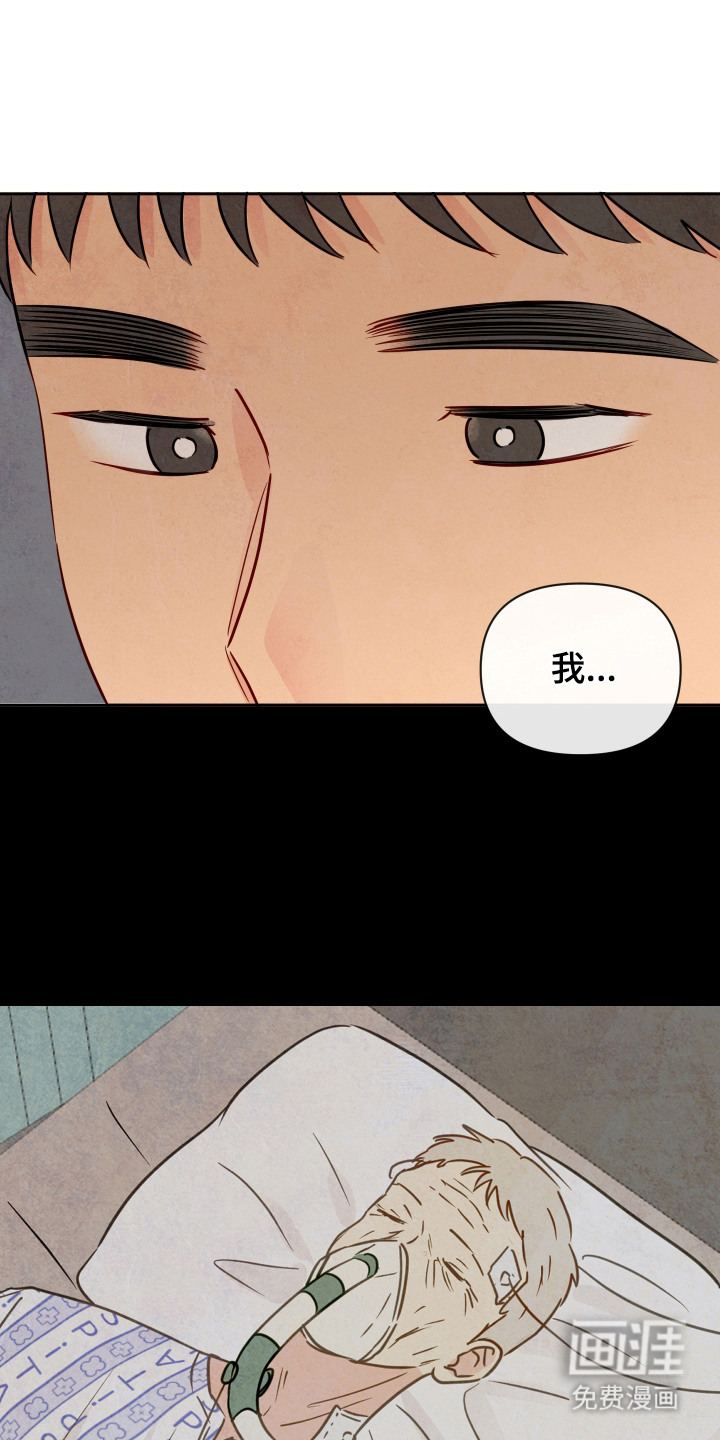 与神相拥第5话图